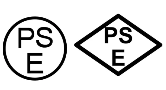 日本PSE认证 
